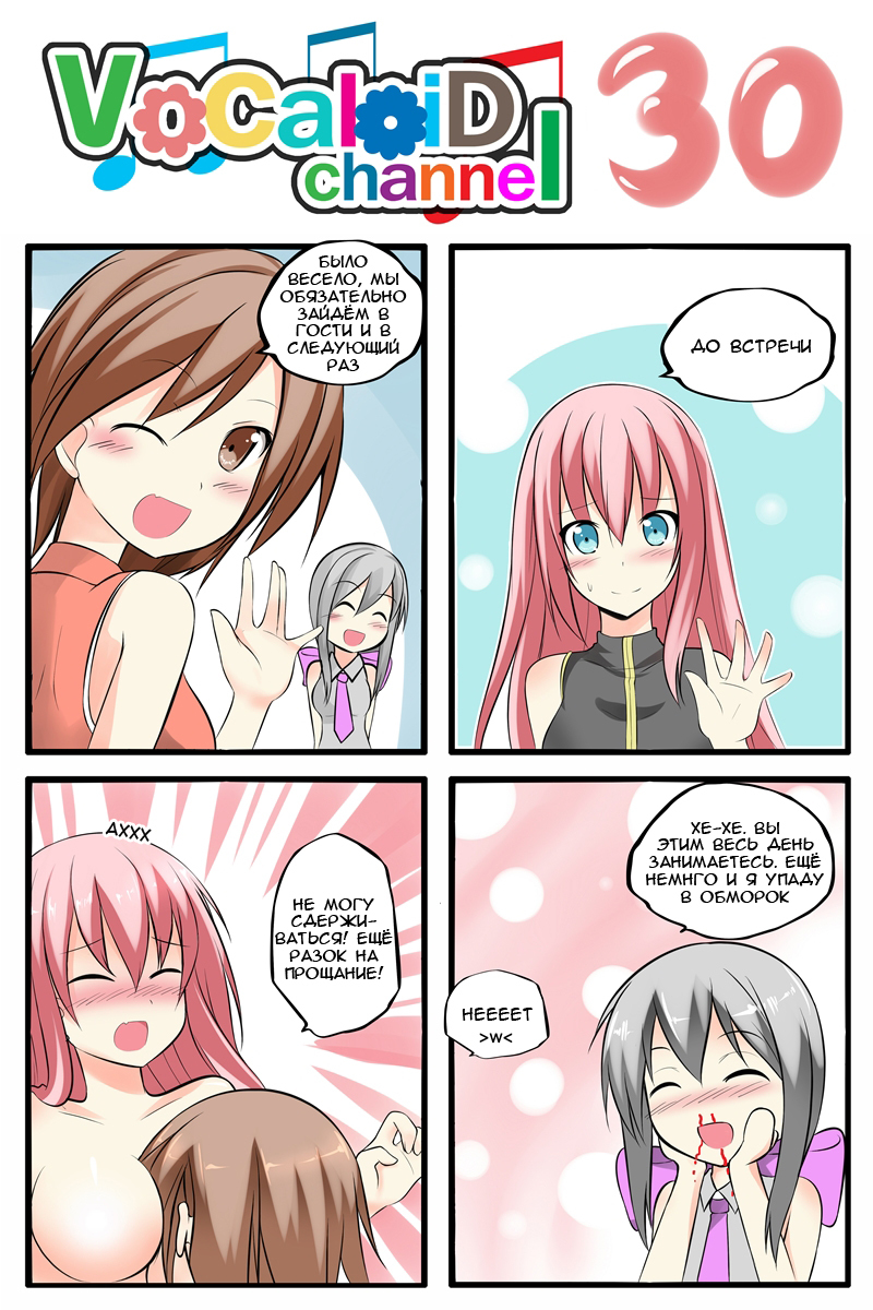 Vocaloid channel 21-30 - NSFW, Аниме, Комиксы, 4koma, Catstudio, Vocaloid, Длиннопост