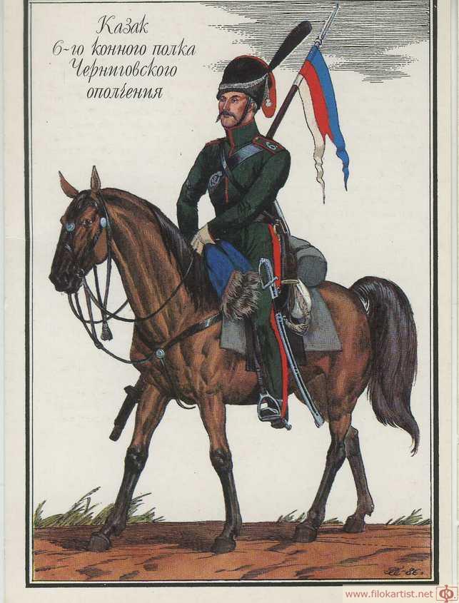 Русская армия 1812 г. Иррегулярные части. Часть 3. | Пикабу