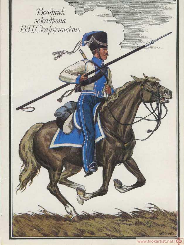 Русская армия 1812 г. Иррегулярные части. Часть 3. | Пикабу