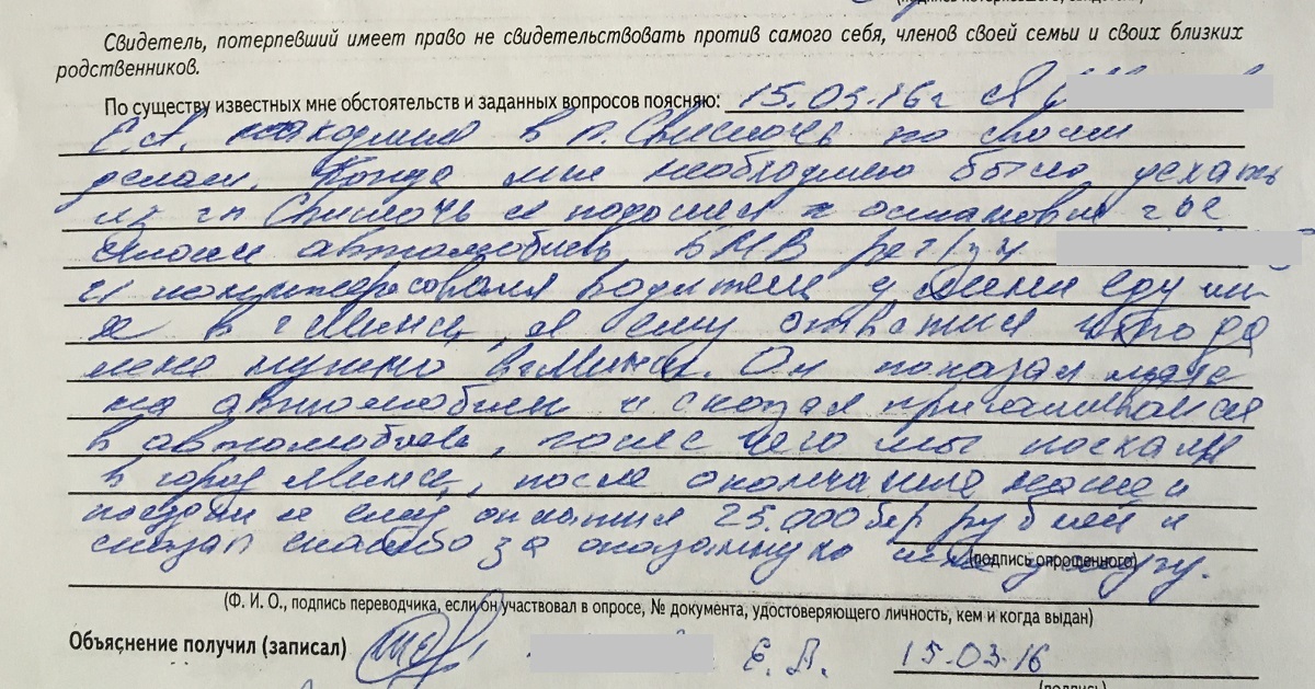 Попутчица Читать онлайн бесплатно