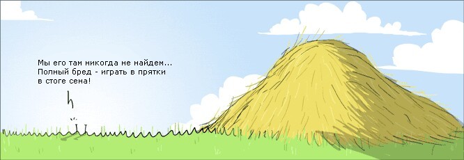 Иголка в стоге сена. | Пикабу