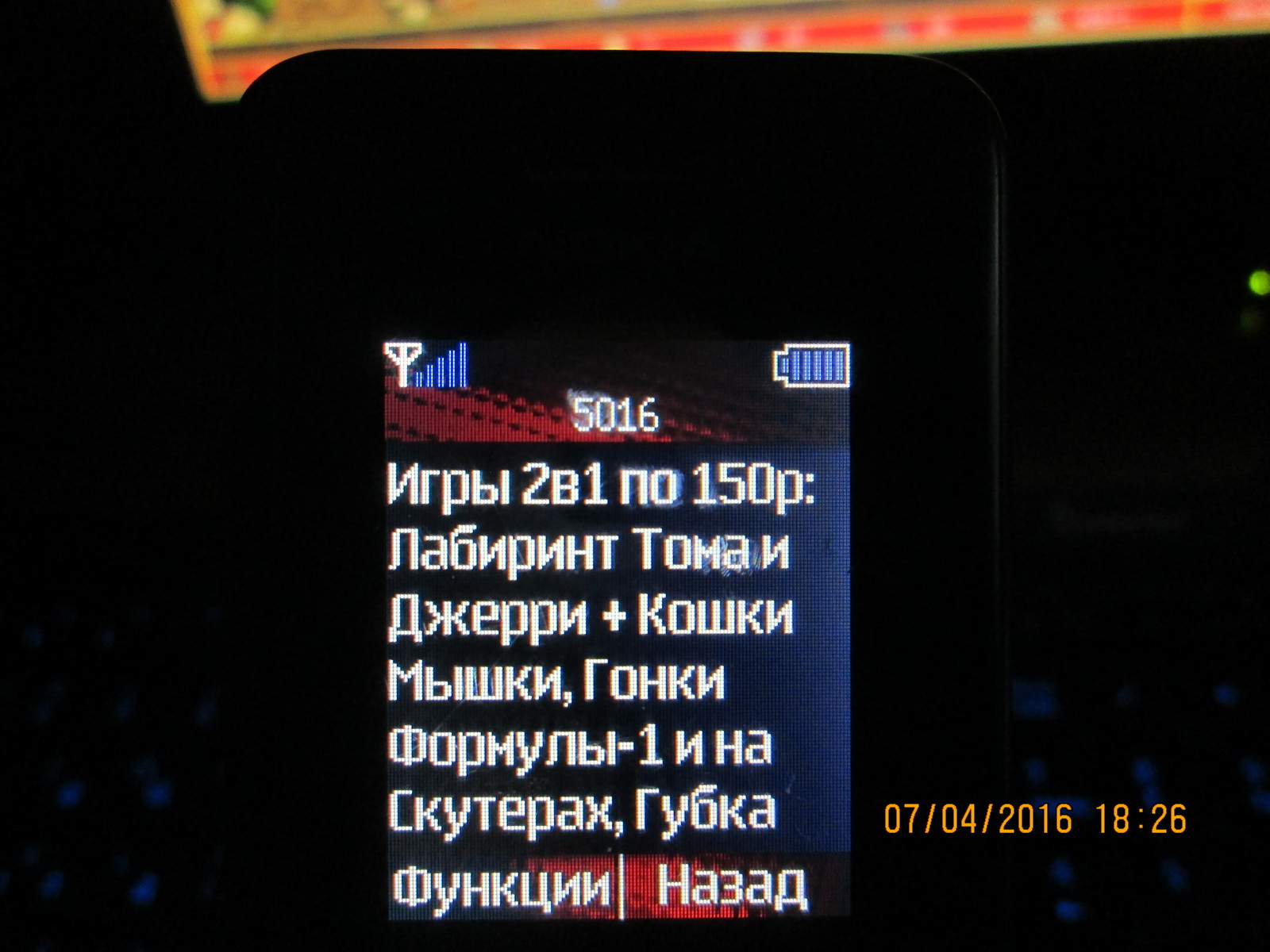 Мегафон. Старый подвох в новой обертке. | Пикабу