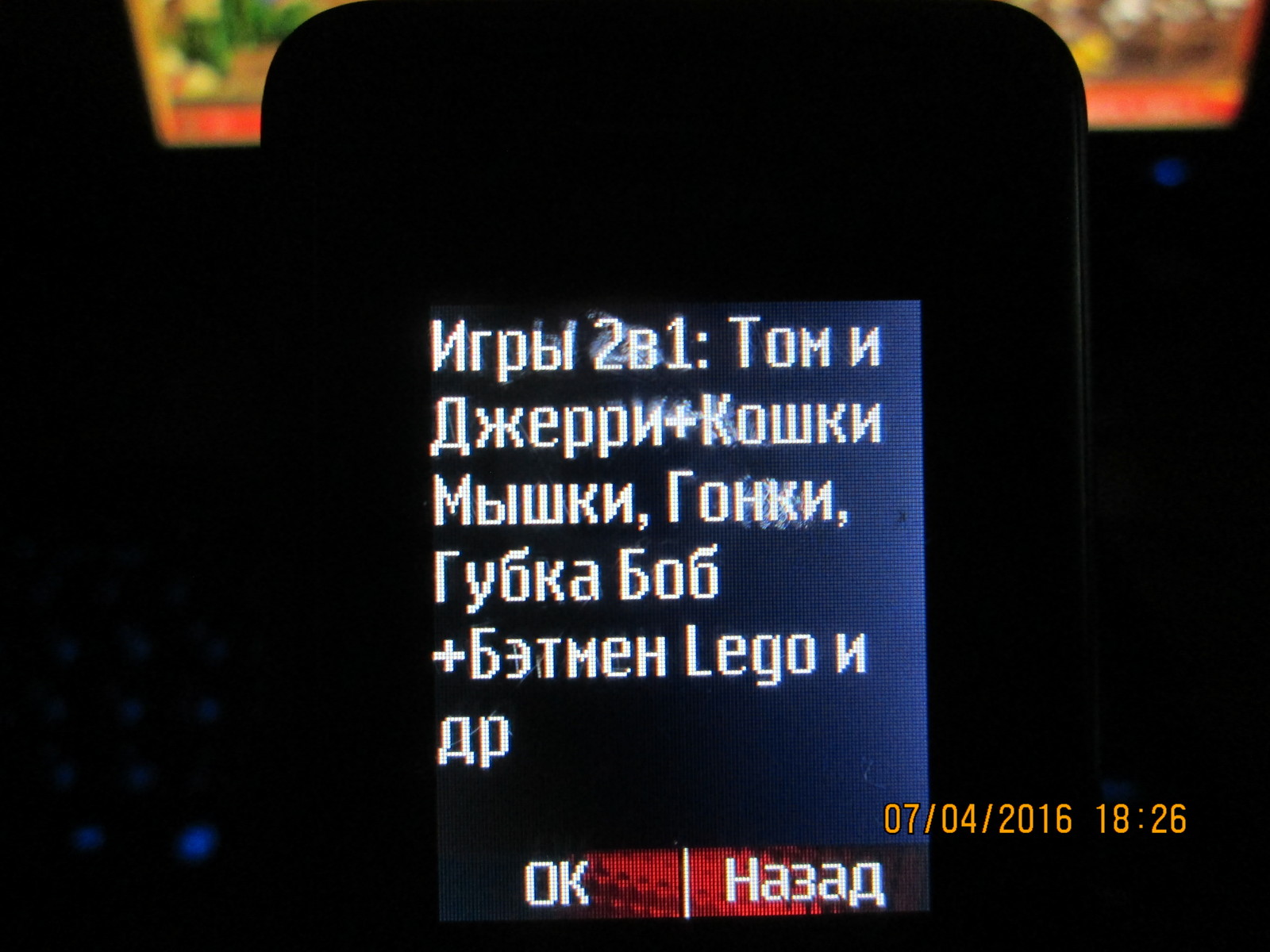 Мегафон. Старый подвох в новой обертке. | Пикабу