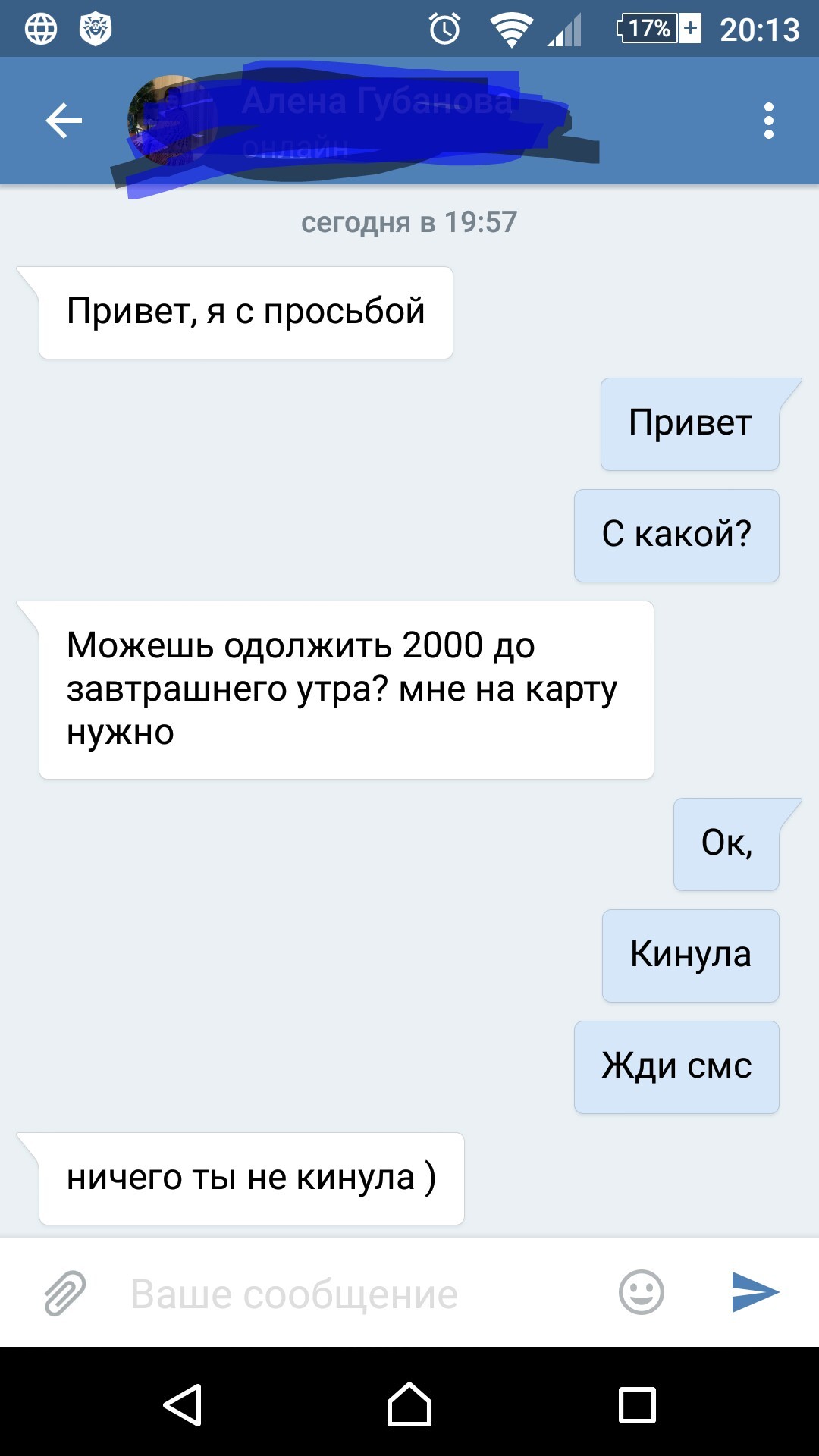 Развод в вк. Новый уровень . | Пикабу