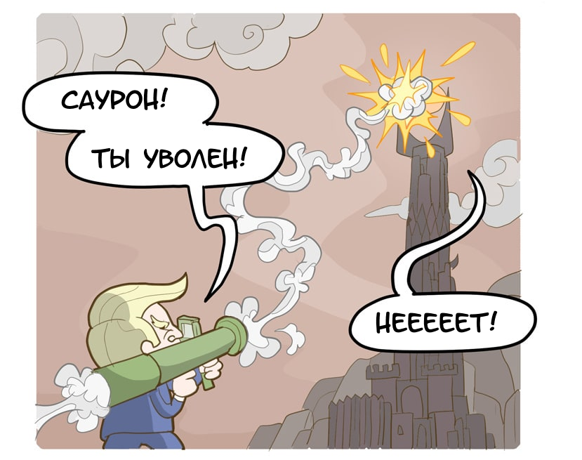 Мордор | Пикабу