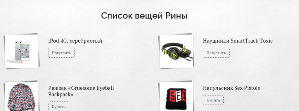 brosilas pod poezd i stala kumirom