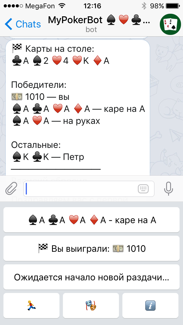 Кубик В Телеграмме Как Выиграть