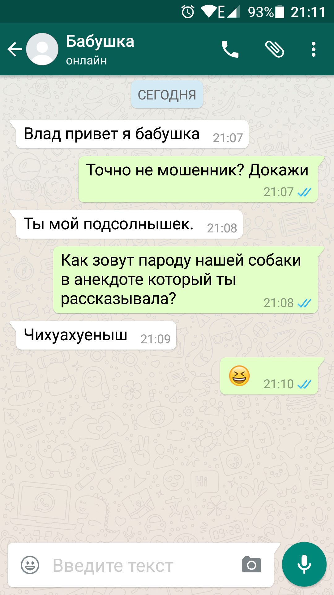 Приколы для ватсап