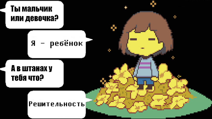 приколы undertale картинки онлайн приколы undertale картинки