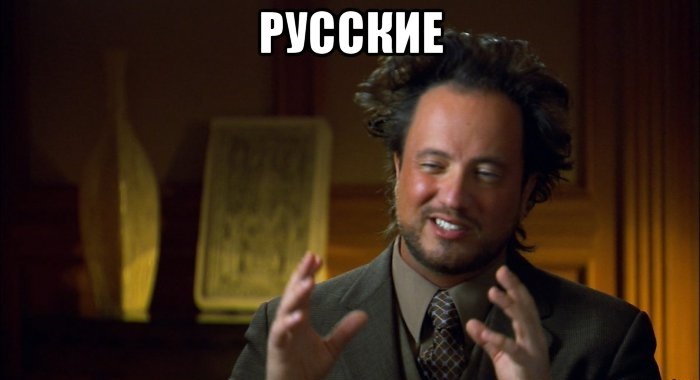 Великий могучий | Пикабу