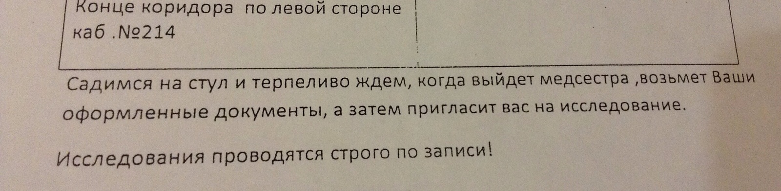 Подготовка к ФГДС | Пикабу