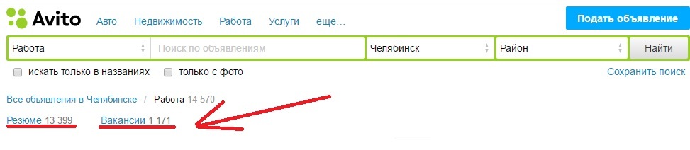 Челябинск работа последние вакансии, работа в ангарске газета свеча сегодня и косметика ручной работы аромаджик Челябинск работа последние вакансии