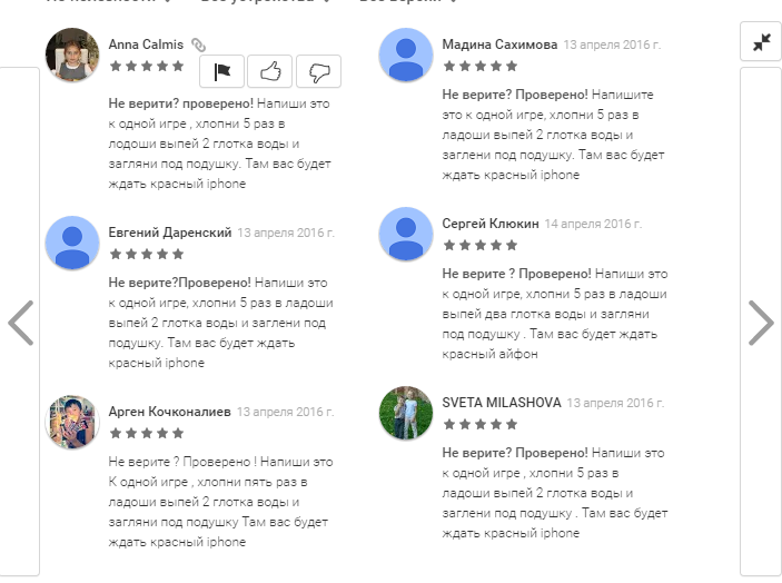 Spam on the Play Market - My, Google play, Spam, Infuriates, Review, Naivety