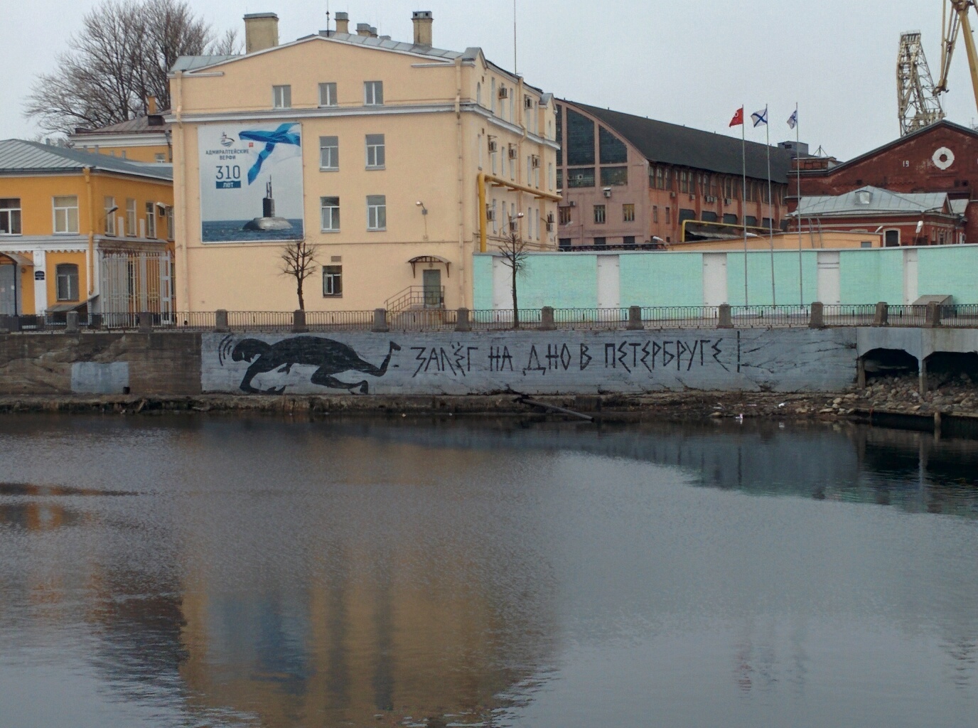 PetersburgRug - Saint Petersburg, Shipyard