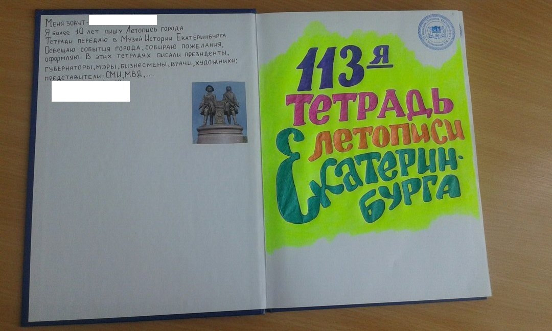 Летопись Екатеринбурга | Пикабу
