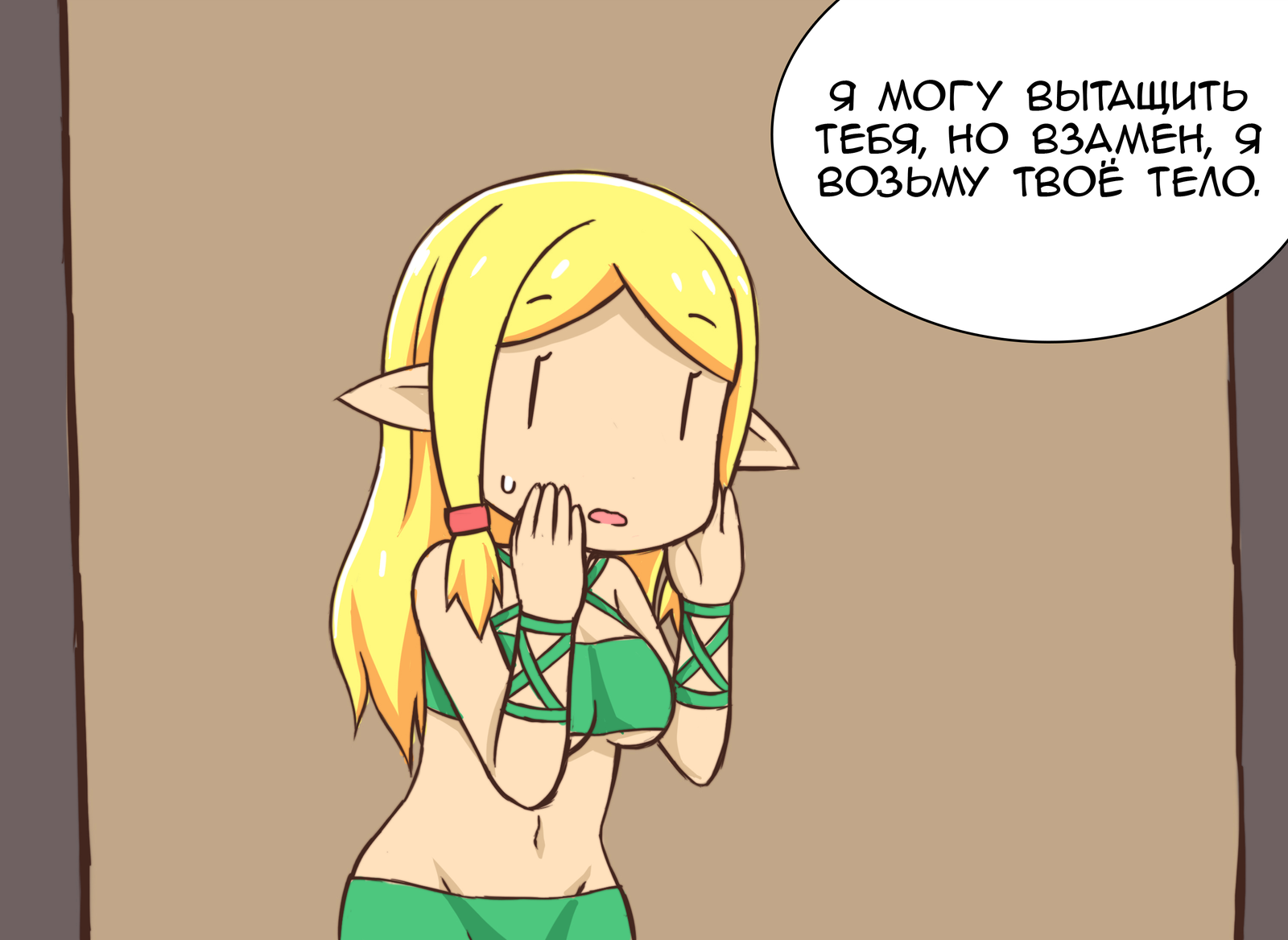 Elf - NSFW, Anime, Comics, Greenteaneko, Longpost