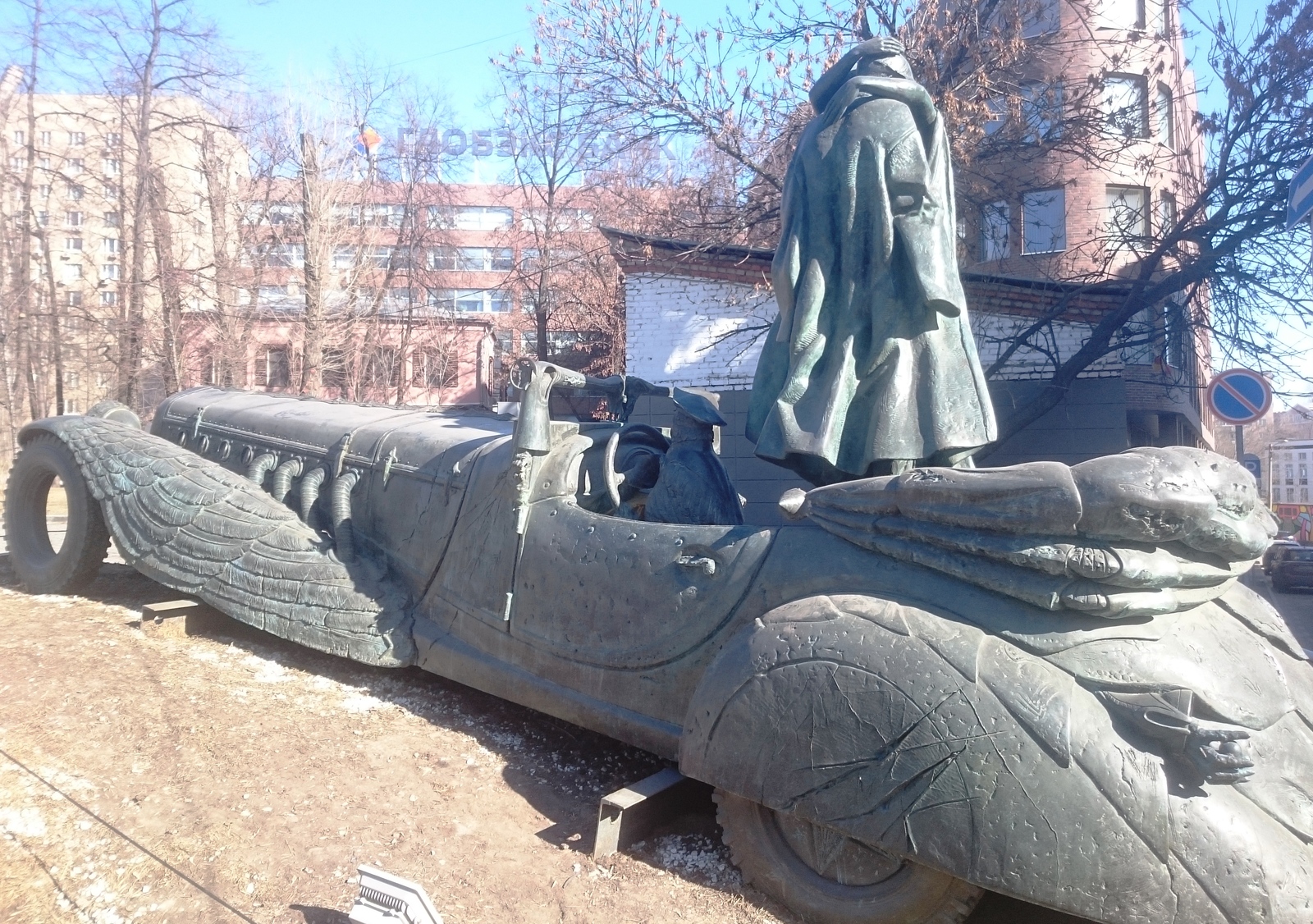 Памятник автомобиль москва. Памятник Булгакову машина. Памятник Булгакову на садовом кольце. Фрагмент памятника Булгакову.