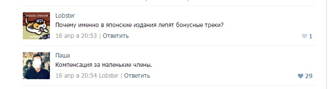 Почему?... - NSFW, Почему?, Комментарии, ВКонтакте, Ответ, Скриншот