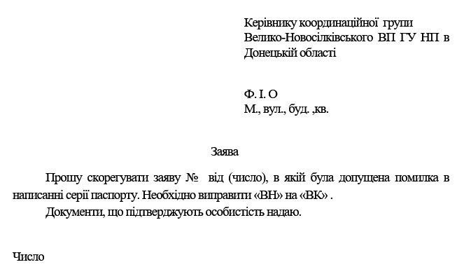 Объяснительная об утере пропуска на работу образец