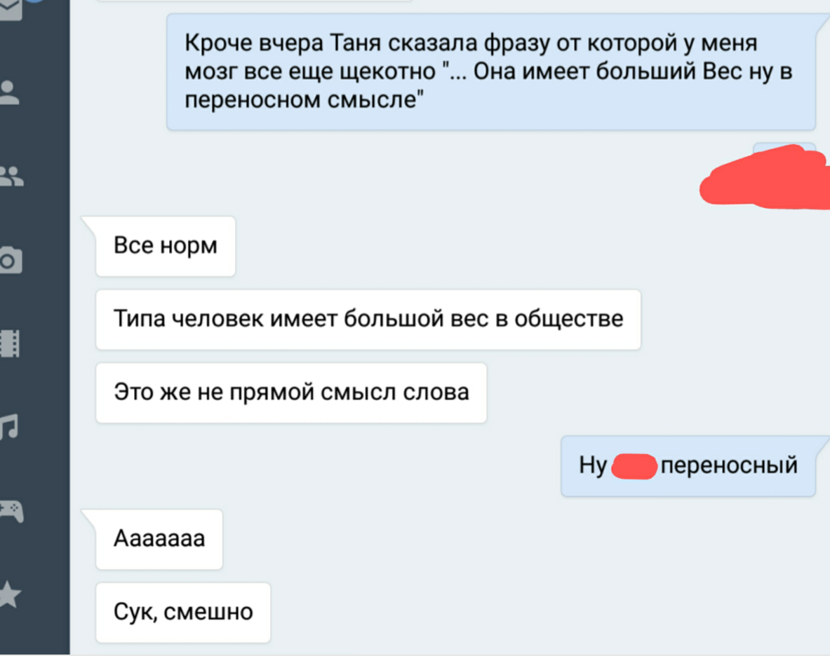 Большой вес | Пикабу