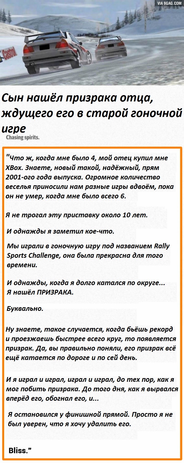 Сын нашёл призрака отца в игре (Сгагжено). | Пикабу