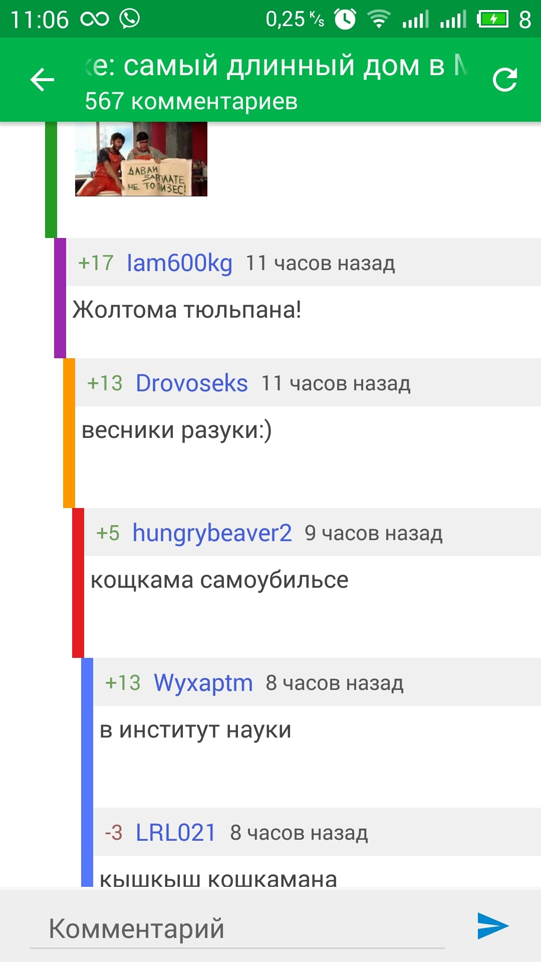 Стихи, насяльника | Пикабу
