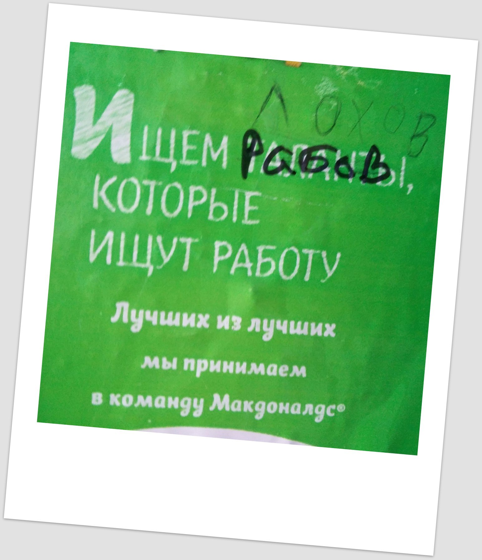 Most Wanted | Реклама на остановке | Пикабу
