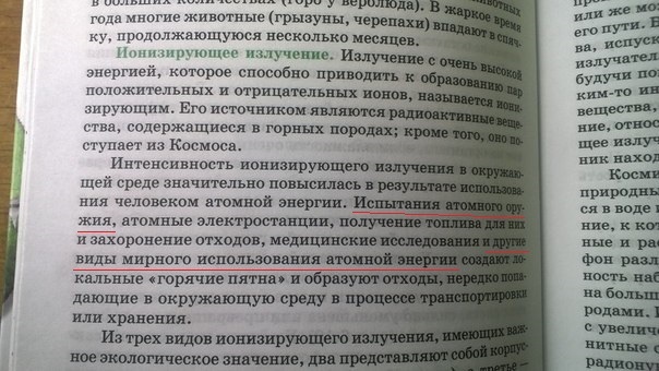 В учебнике биологии 11 класс | Пикабу