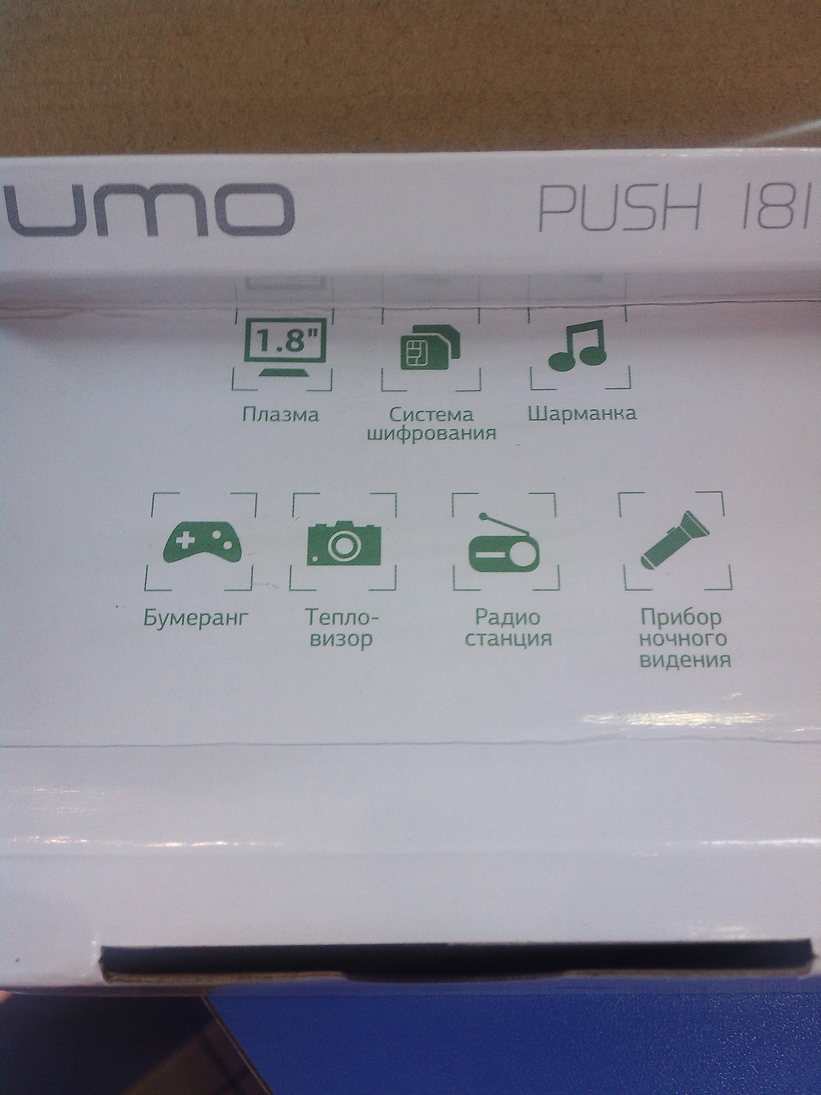 Сотовый с тепловизором и прибором ночного видения. | Пикабу