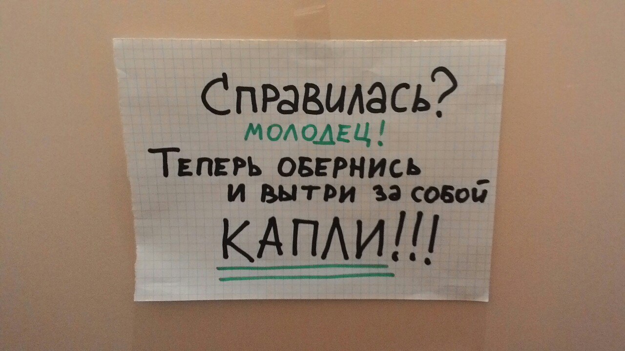 Во славу справедливости в женских туалетах! - Интим, Девочка