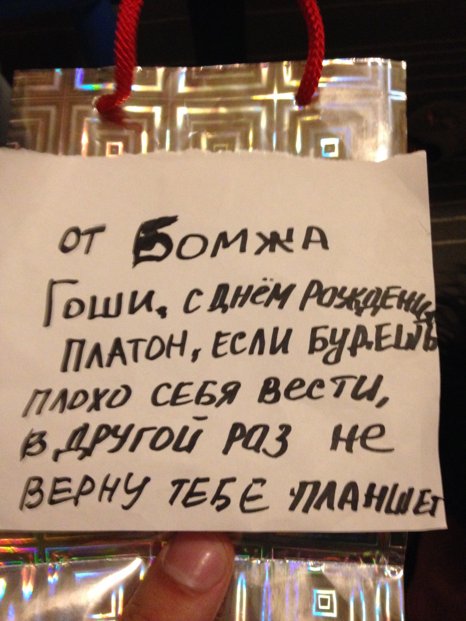 Как племяннику на день рождения бомж планшет подарил | Пикабу