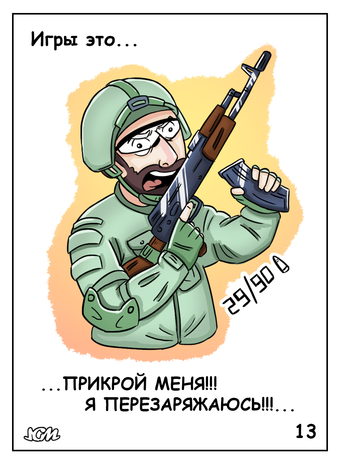 Мой сборник 