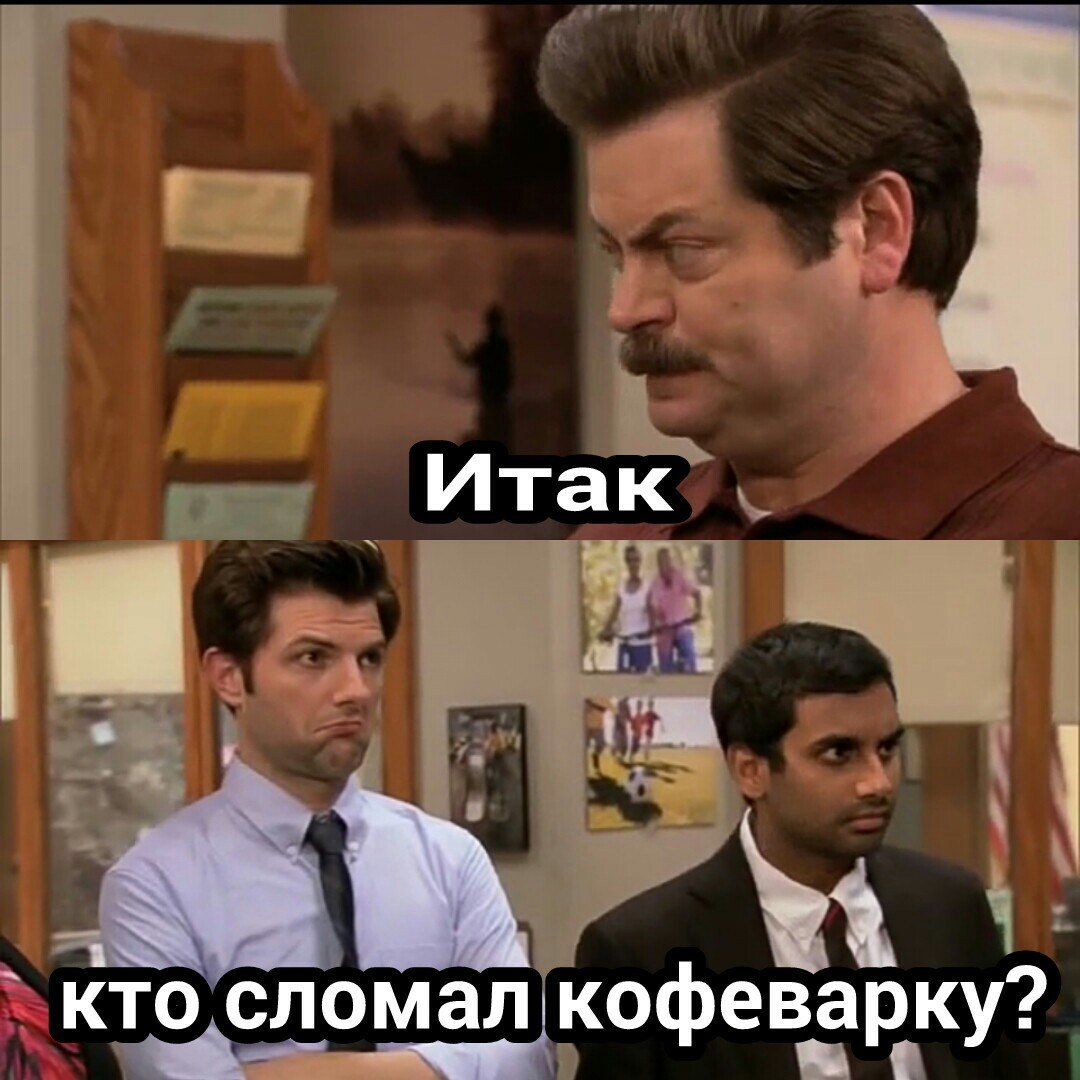 Кофеварка | Пикабу