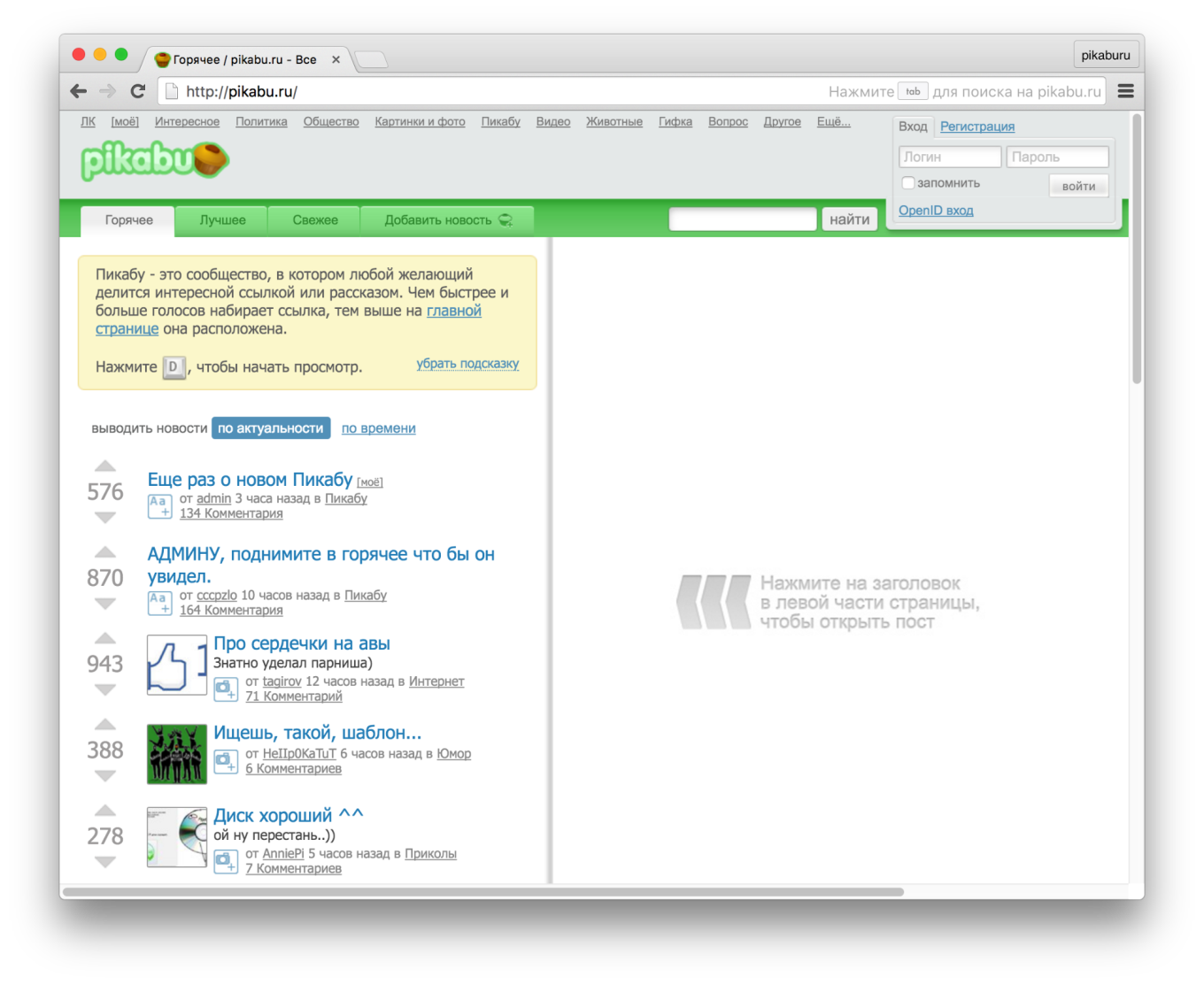 Редактор VC.ru взял интервью у владельца развлекательного сайта Pikabu ...
