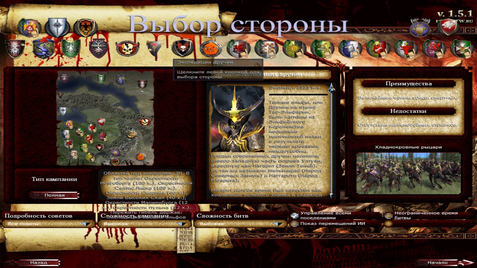 V Ozhidanii Total War Warhammer Call Of Warhammer Pikabu