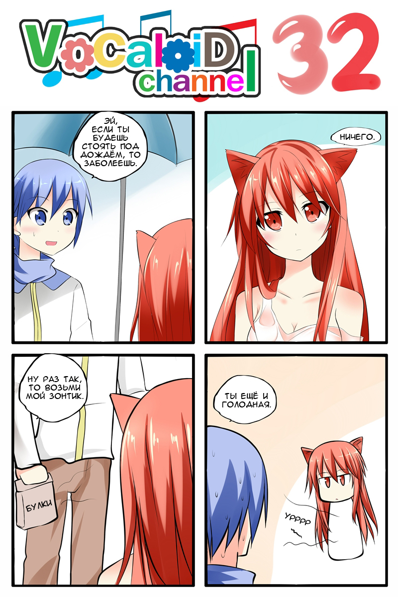 Vocaloid Channel 31-45 - NSFW, Аниме, Комиксы, 4koma, Vocaloid, Catstudio, Длиннопост