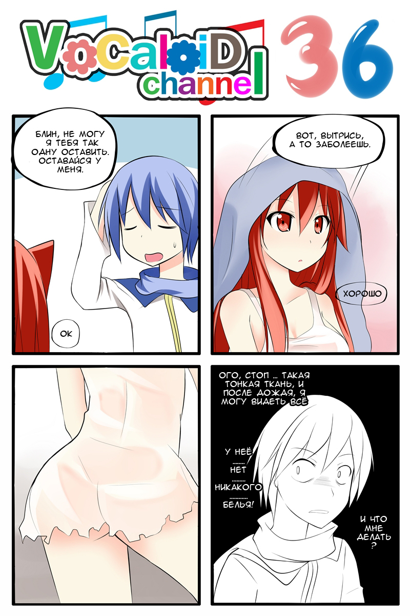 Vocaloid Channel 31-45 - NSFW, Аниме, Комиксы, 4koma, Vocaloid, Catstudio, Длиннопост