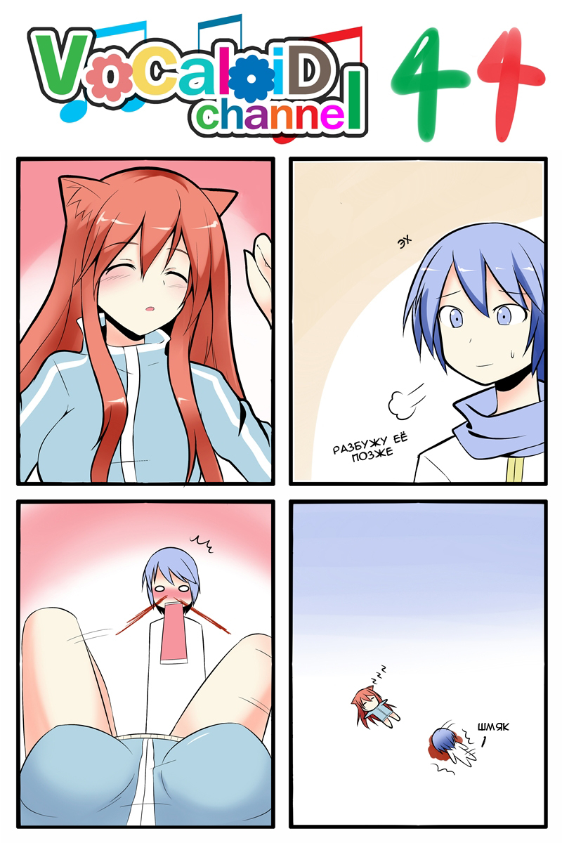 Vocaloid Channel 31-45 - NSFW, Аниме, Комиксы, 4koma, Vocaloid, Catstudio, Длиннопост