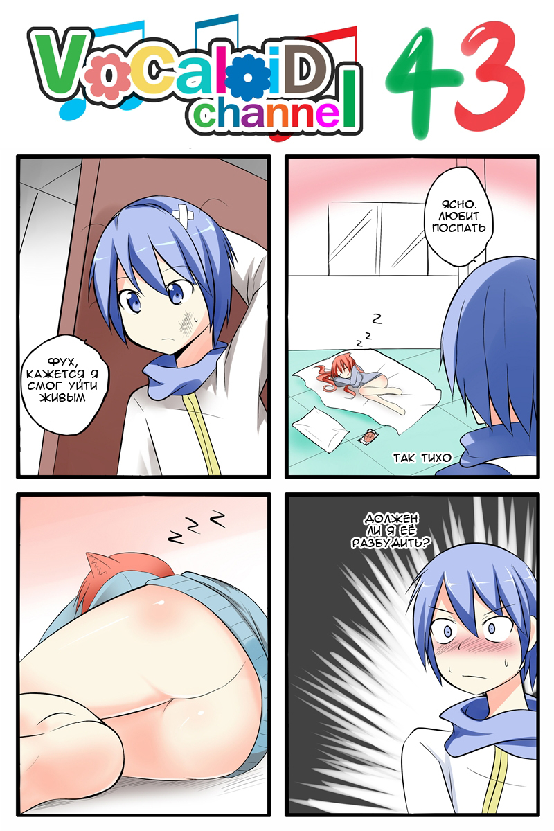 Vocaloid Channel 31-45 - NSFW, Аниме, Комиксы, 4koma, Vocaloid, Catstudio, Длиннопост