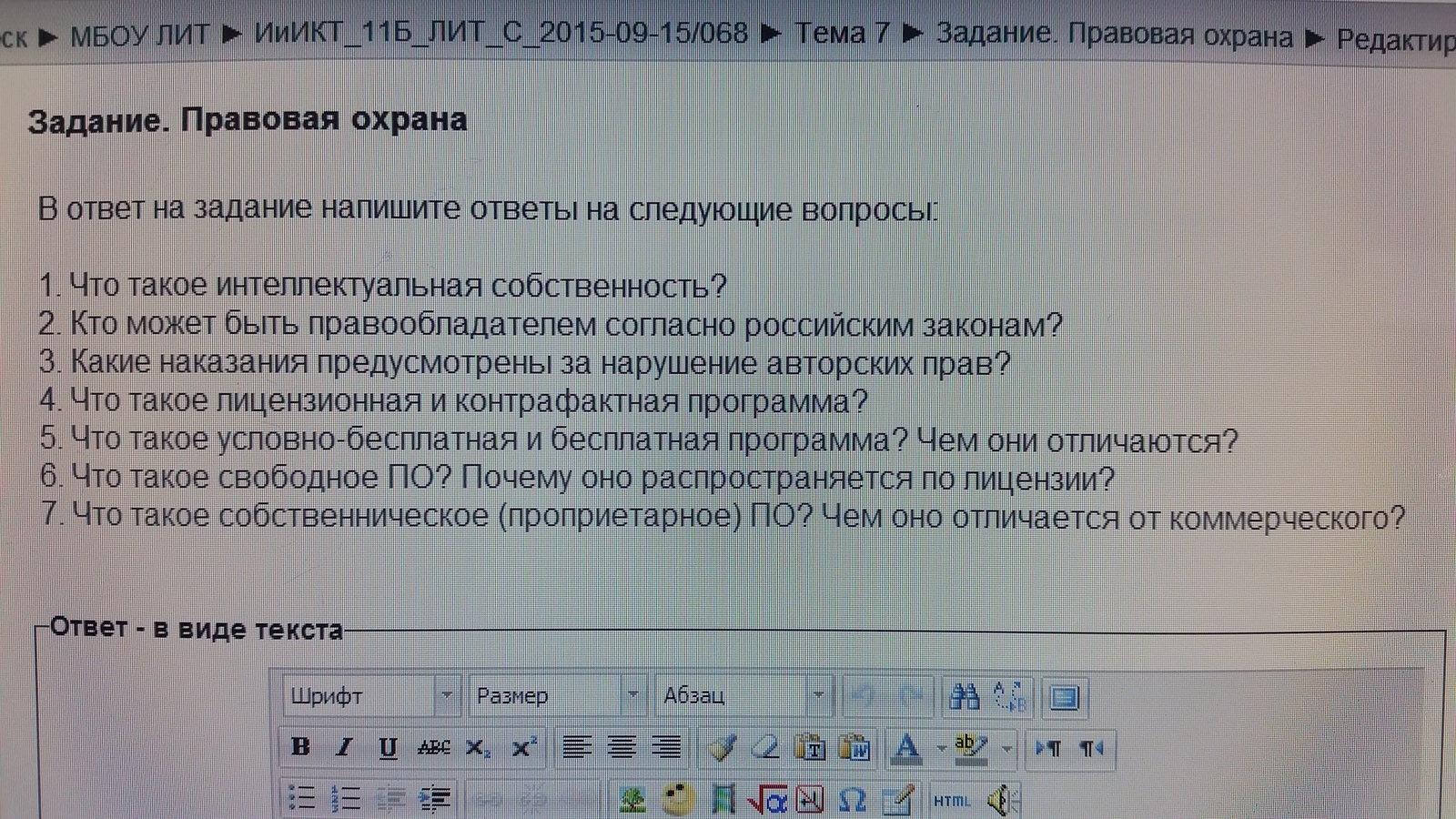 Задание по информатике в 11 классе | Пикабу