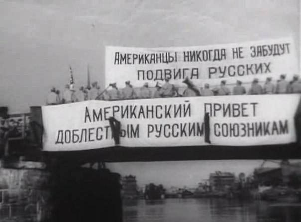 On April 25, 1945, near the city of Torgau on the Elbe River, the troops of the 1st Ukrainian Front of the USSR Army met with the troops of the 1st US Army. - Photo, The photo, Politics, USA, the USSR, The Great Patriotic War, The Second World War