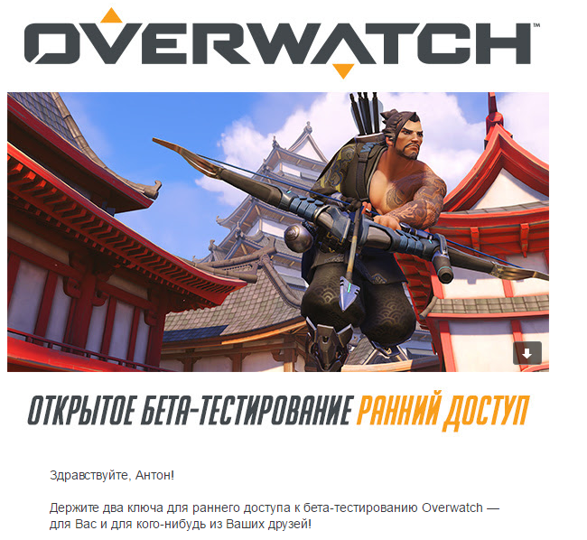 I'm giving away a key to early access to the Overwatch open beta test - NSFW, My, Overwatch, Distribution, Competitions