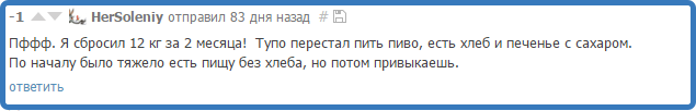 Неприятная правда о похудении - Моё, Похудение, Питание, Фитнес, Диета, Длиннопост