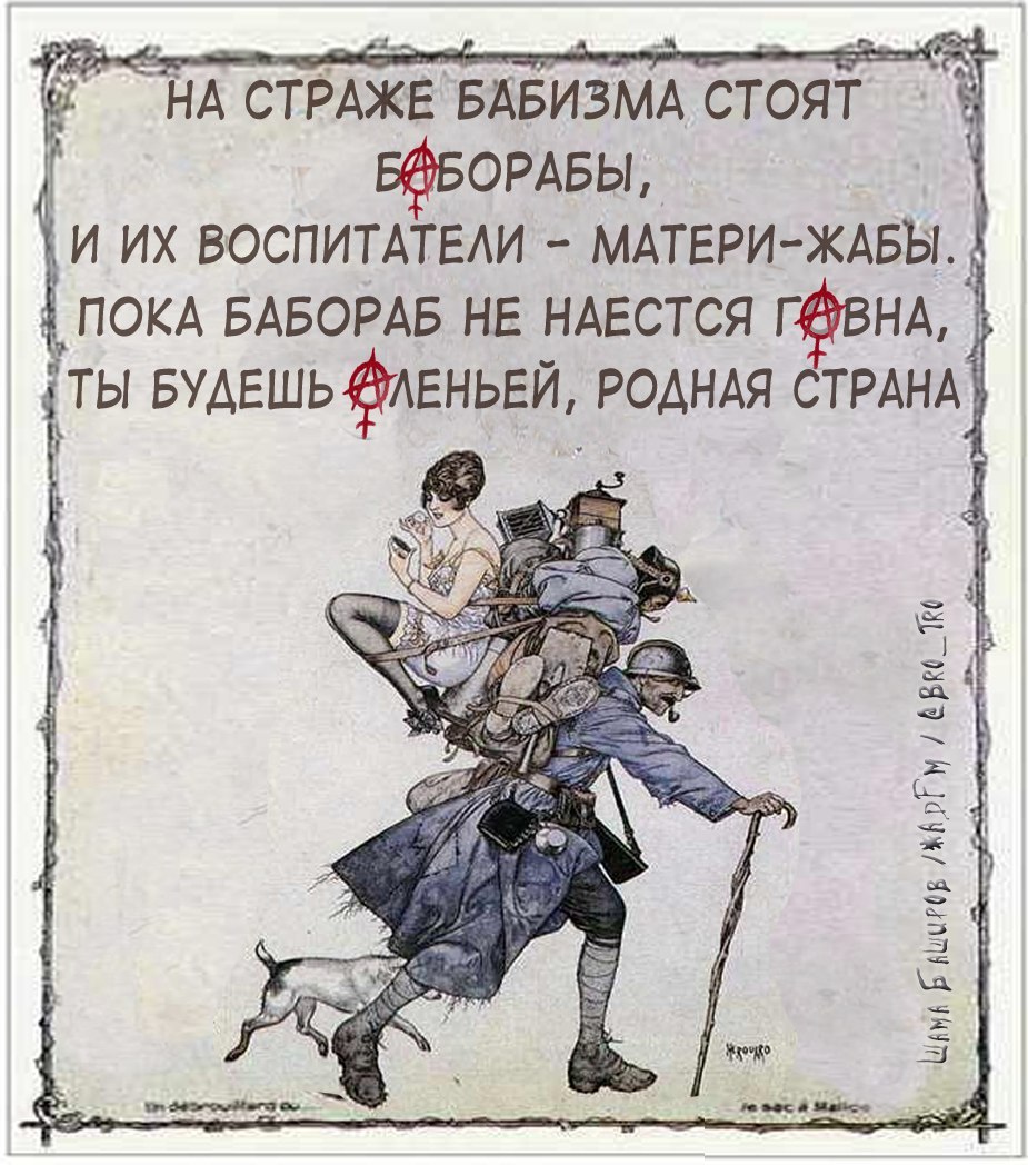 Про идиотов, которые ползают на жоре перед бабами | Пикабу