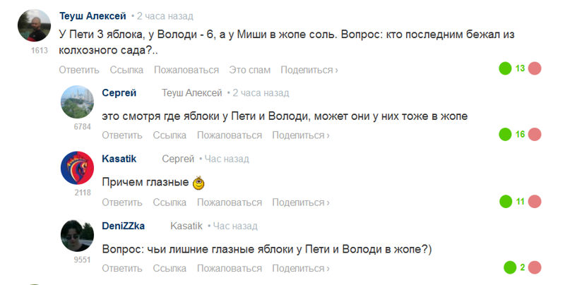 Чьи лишние глазные яблоки? | Пикабу