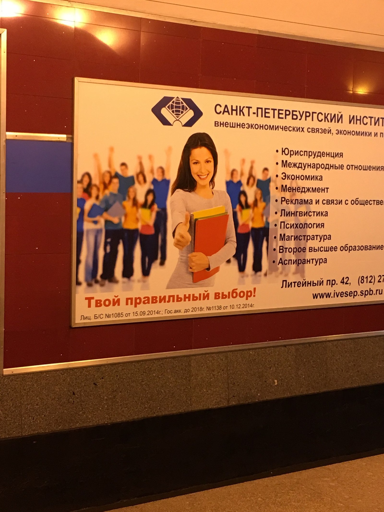 Когда не паришься с рекламой | Пикабу