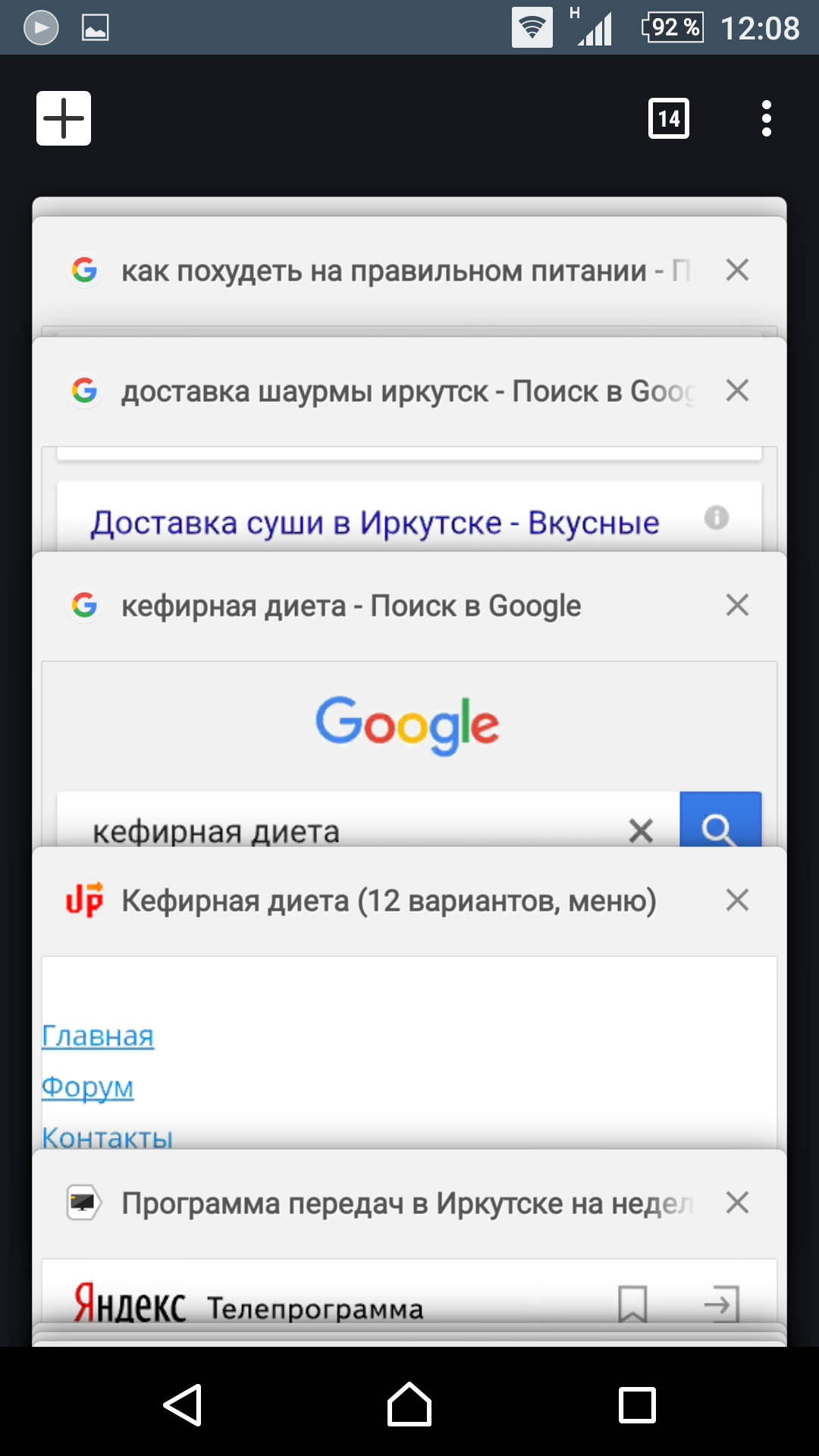 Слежка за женой Слежка за женой
