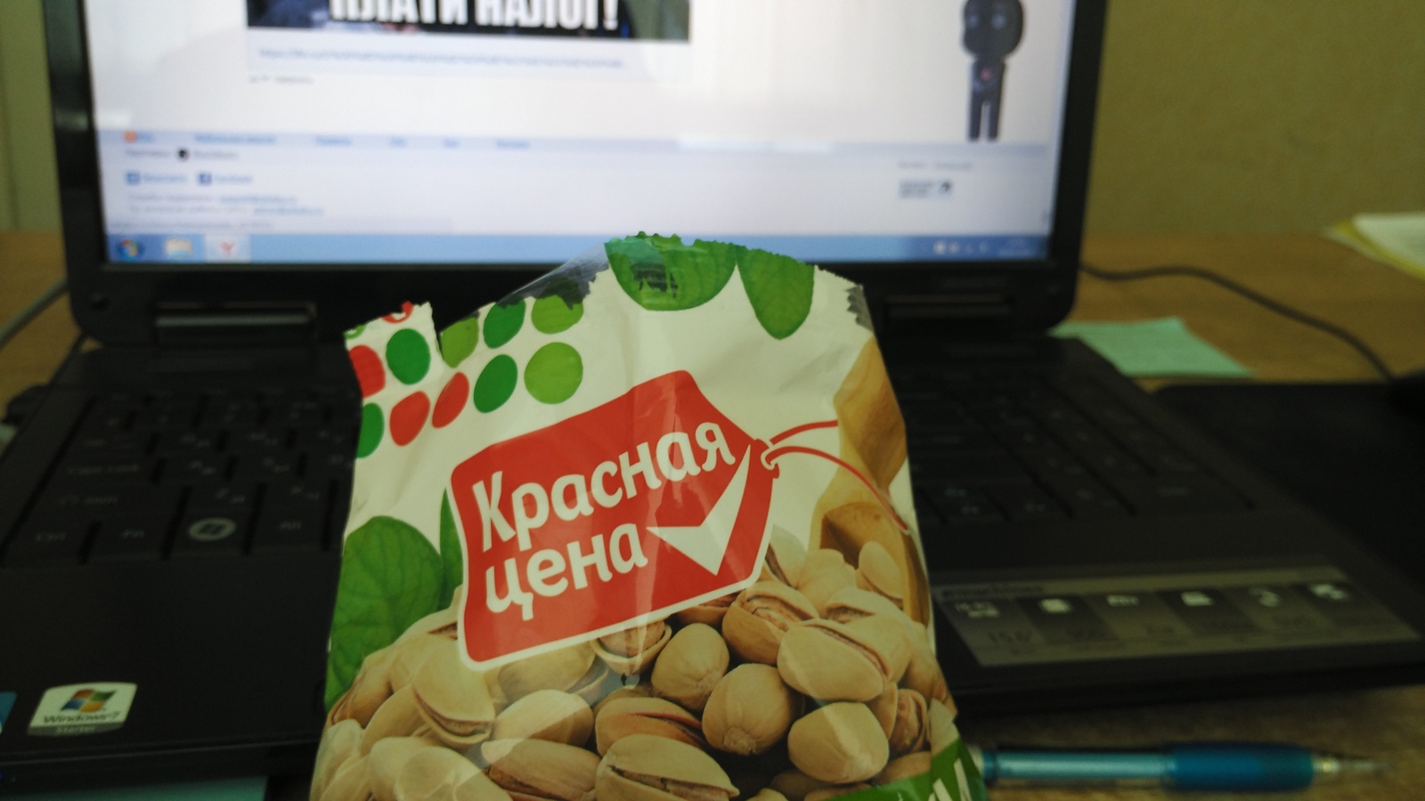 Фисташки | Пикабу