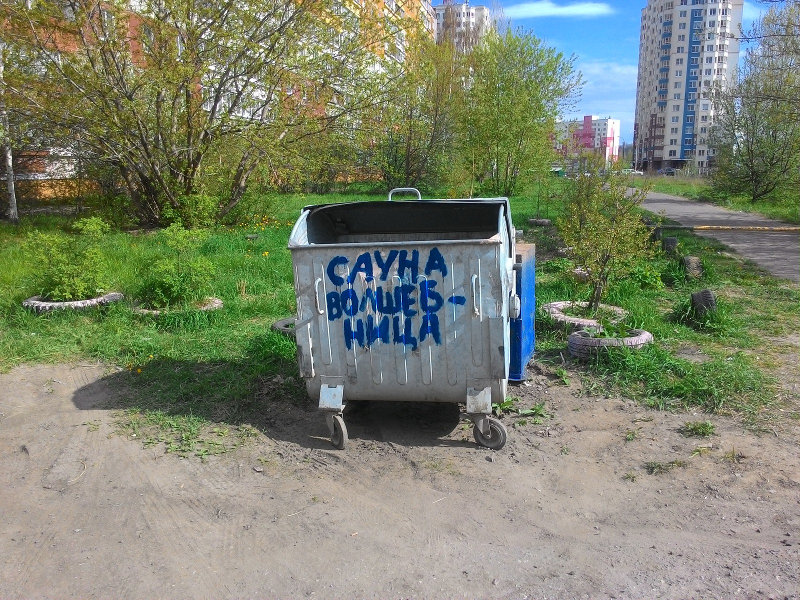 Сауна волшебница | Пикабу