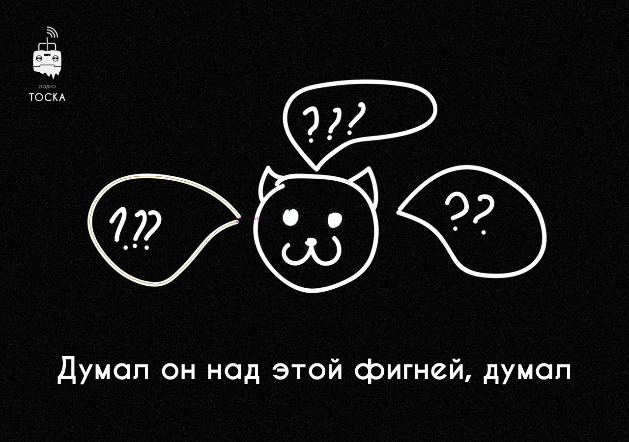 Не будь котом | Пикабу